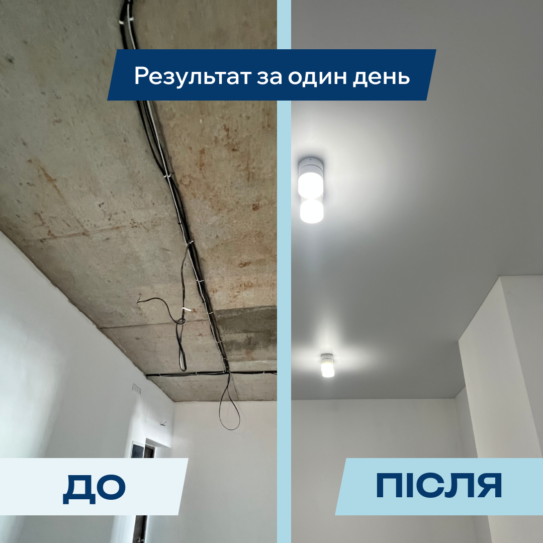 Натяжна стеля Своїми руками 2,5×4,5 м №34 — комплект для монтажу без майстрів і без теплової пушки